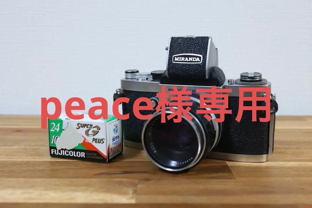 【実働品】MIRANDA F＋Auto Miranda 5cm F1.9＋おまけ