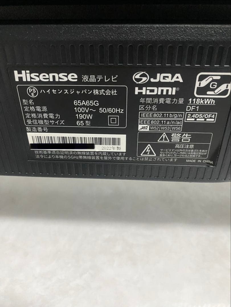 ハイセンス 65V型4K 液晶テレビ 65A65G 2022年製 動画アプリ搭載