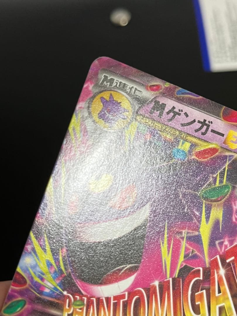 MゲンガーEX MMB MマスターデッキビルドBOX パワースタイル 011