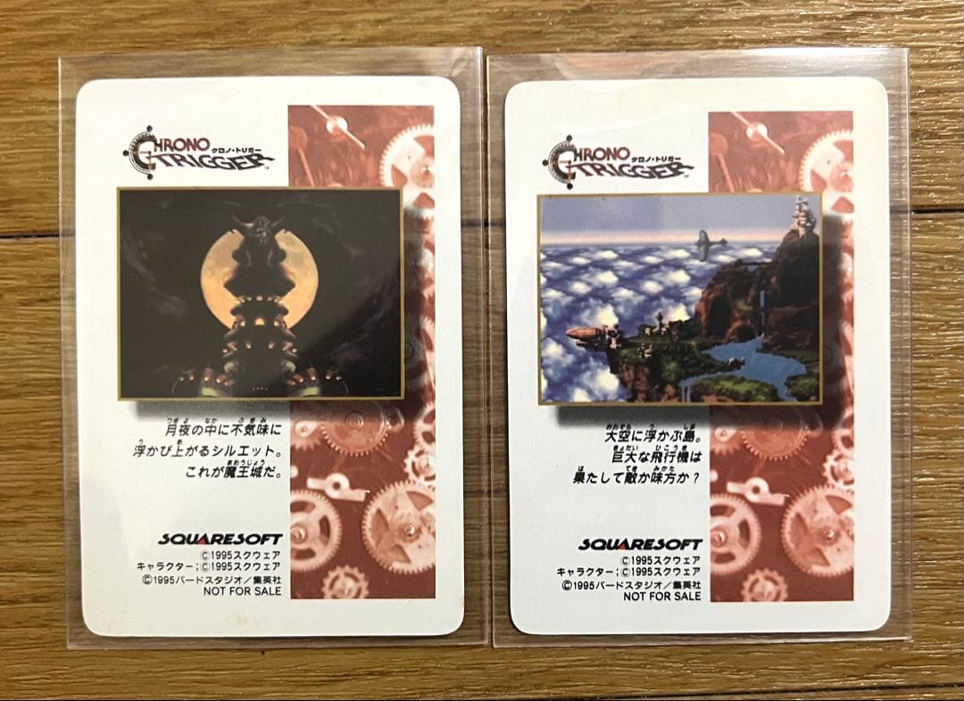 ね*ん様 クロノトリガー 予約特典プリズムカード 18枚セット