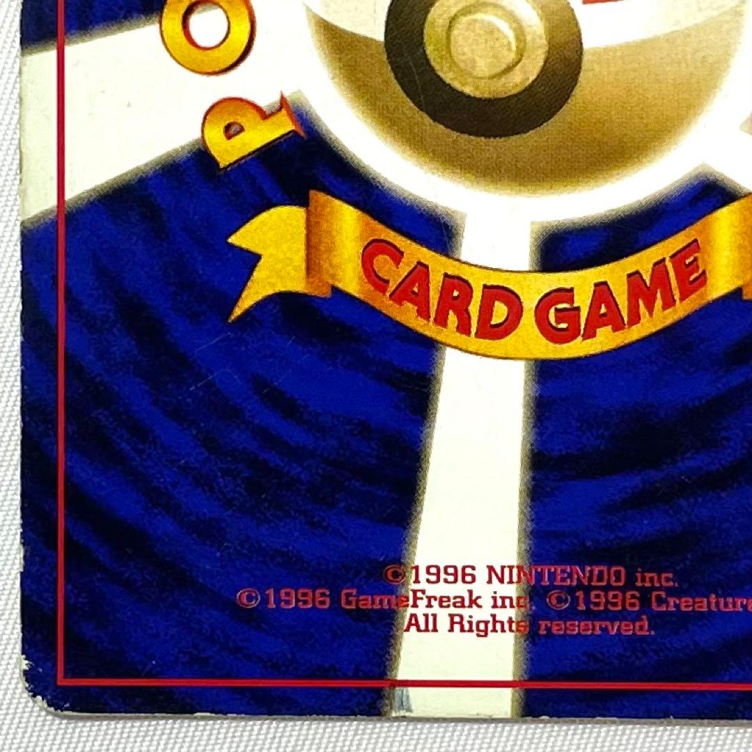 ポケモンカード カツラのリザードン No.006 旧裏 希少 キラ 十字ホロ