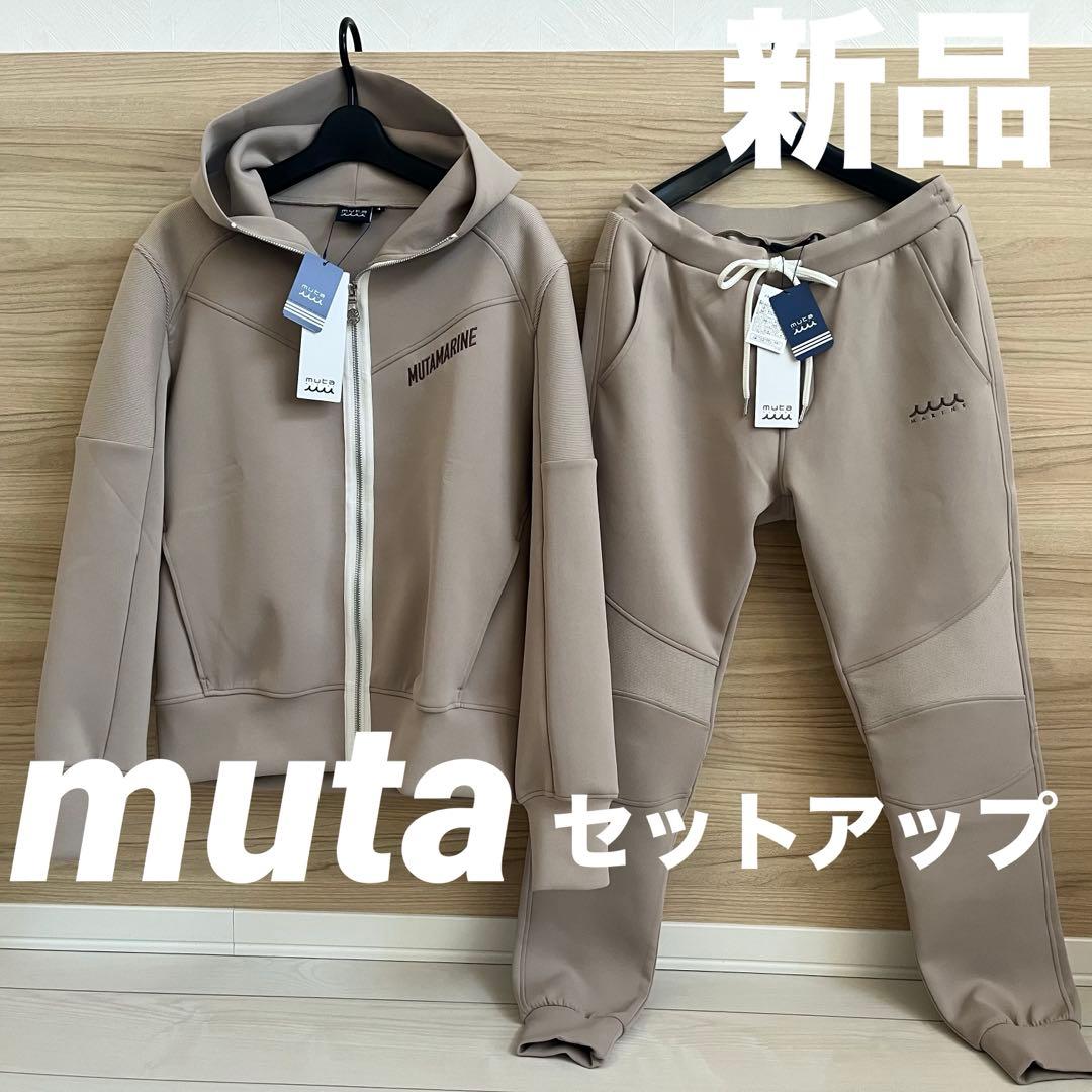 新品★61,600円 ムータマリン セットアップ フーディブルゾン＆パンツ 4
