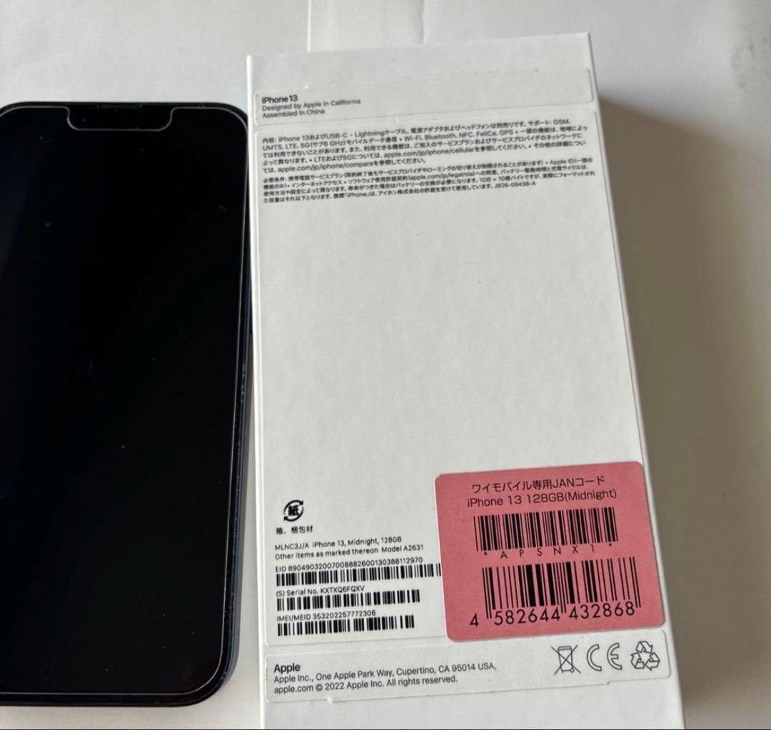 Apple iPhone 13 ブラック 本体 箱付き