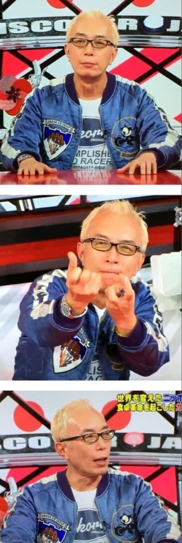 超希少☆トイズマッコイTOYS McCOYスカジャン世田谷ベース所ジョージ所さん