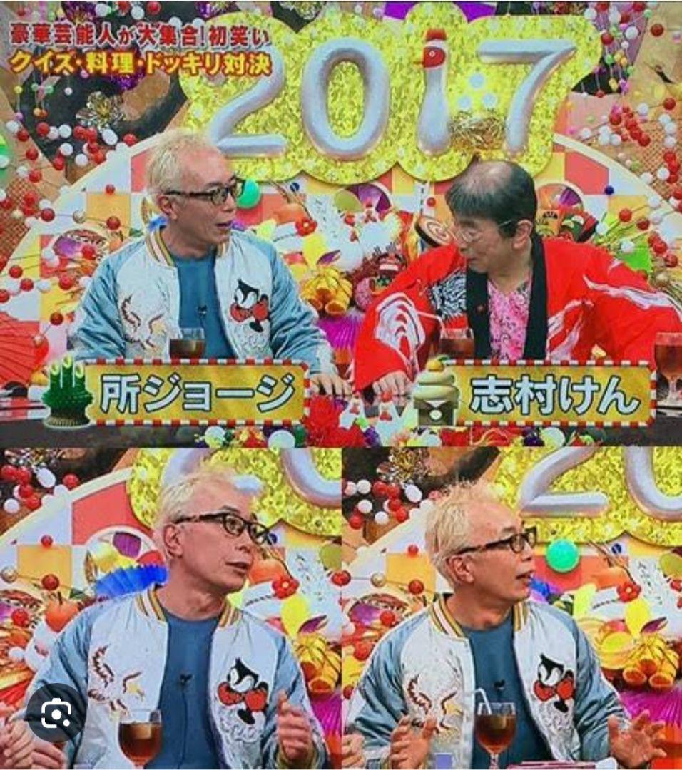 超希少☆トイズマッコイTOYS McCOYスカジャン世田谷ベース所ジョージ所さん