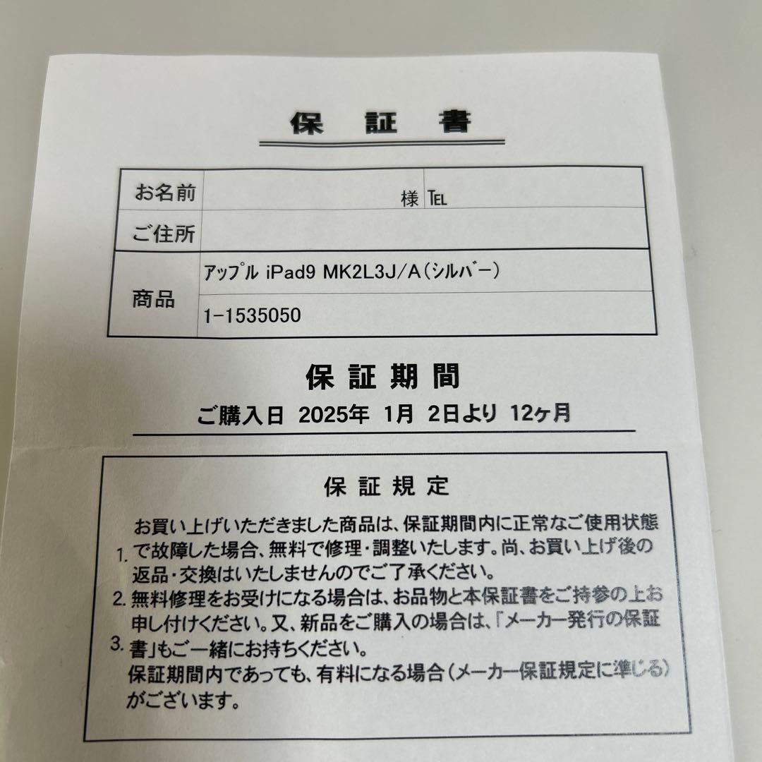 美品！Apple iPad 第9世代 64GB Wi-Fiモデル 10.2