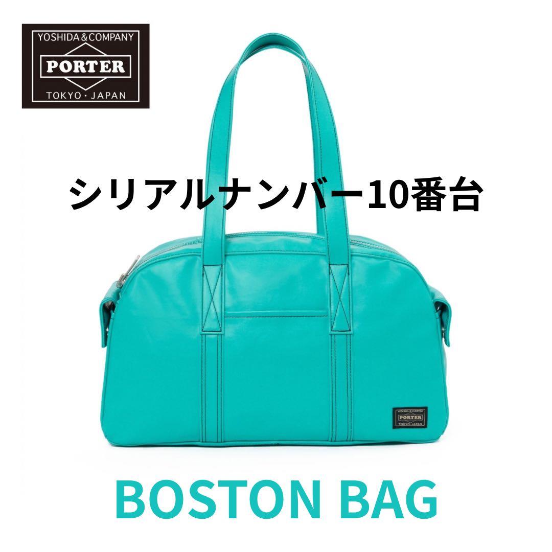 PORTER FREE STYLE Boston Bag ターコイズ