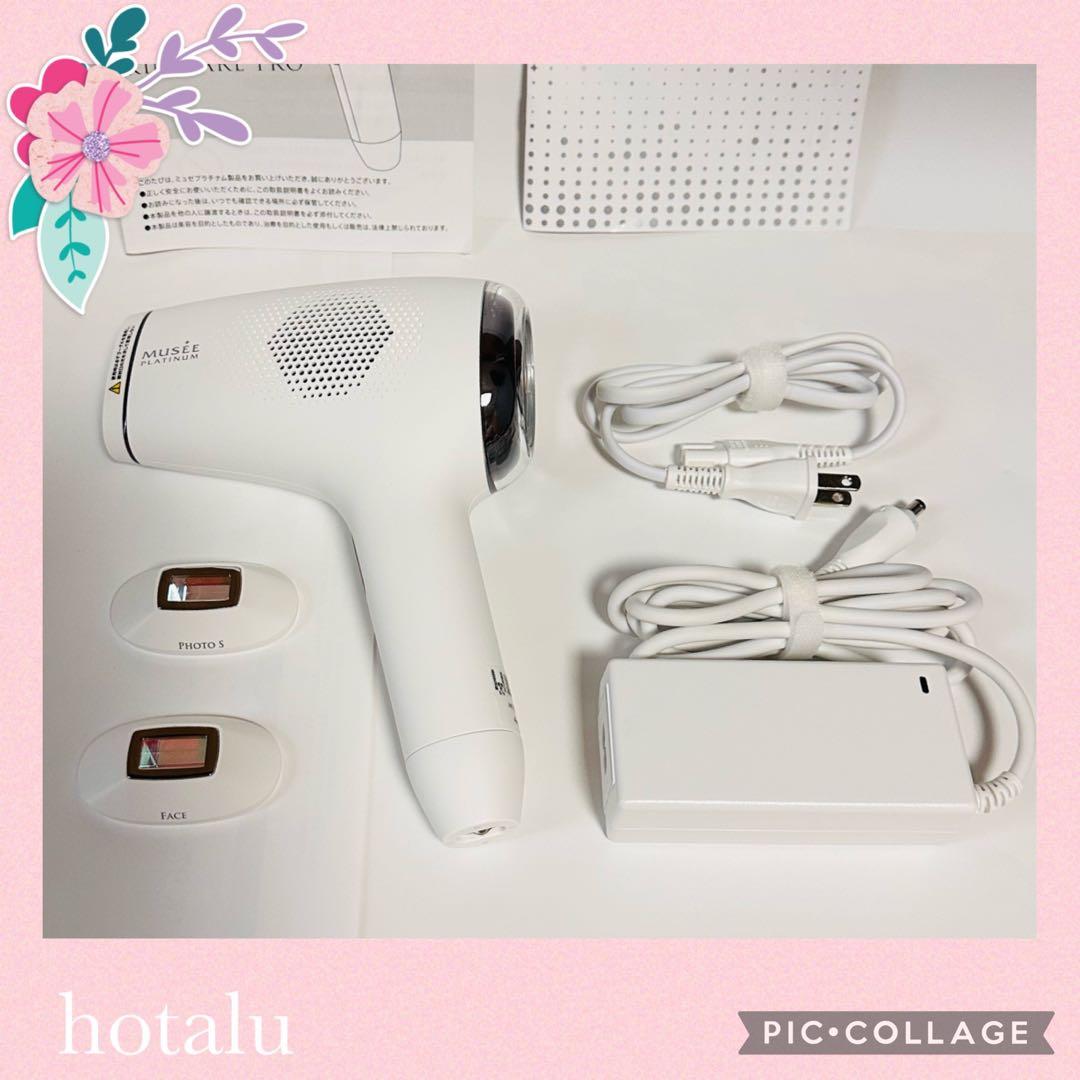 冷やさず簡単脱毛❇️ミュゼ 家庭用光美容器 S.S.C エピフォト スキンケアプロ