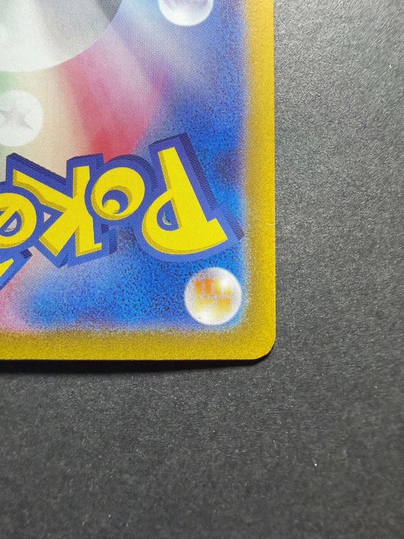 サザレ　092/066 SAR