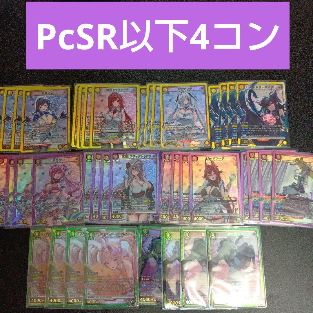 PcSR以下 　4コン　ユニオンアリーナ NIKKE プレシャスブースターパック