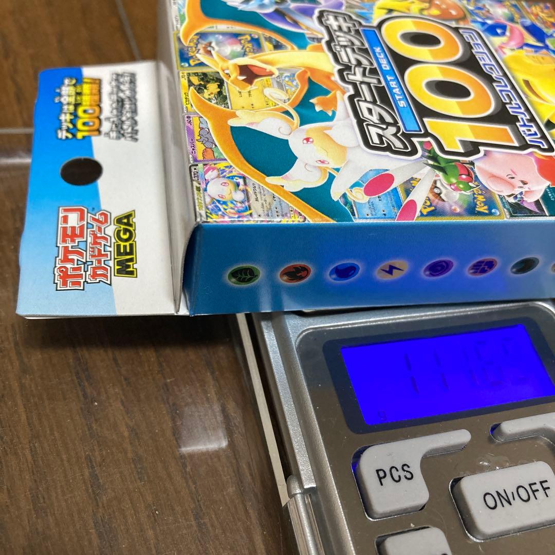 ポケモンカード スタートデッキ100 バトルコレクション 未開封約111.60g