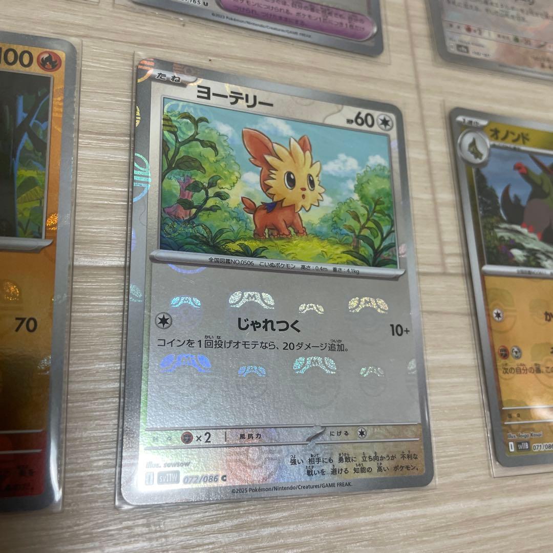 ポケカ　マスボ　9枚セット