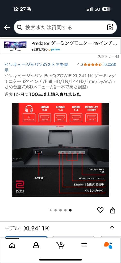 BenQ ZOWIE XL2411K 144hz ベンキュージャパン