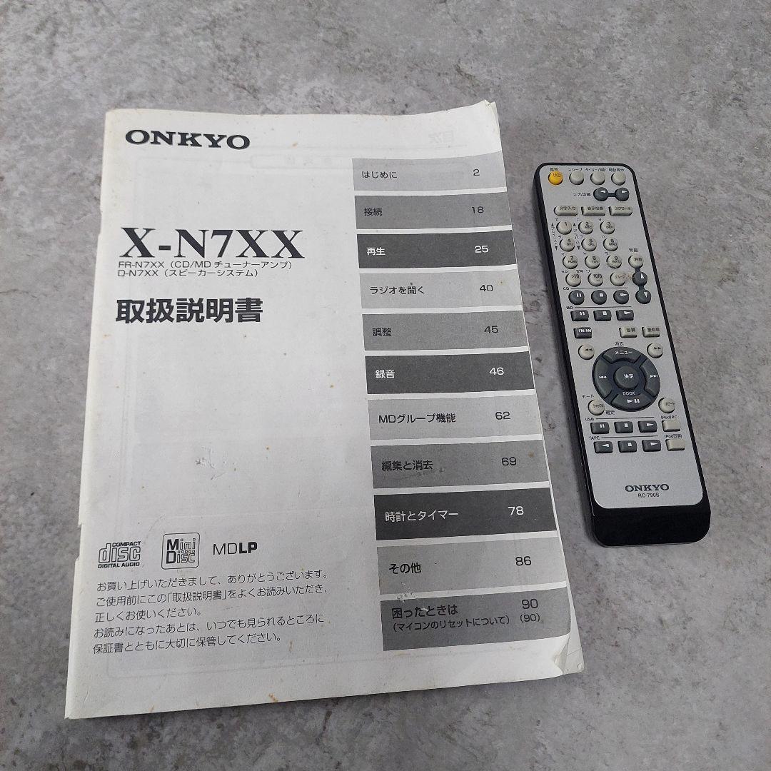 ONKYO FR-N7XX CD/MD/USBチューナーアンプ