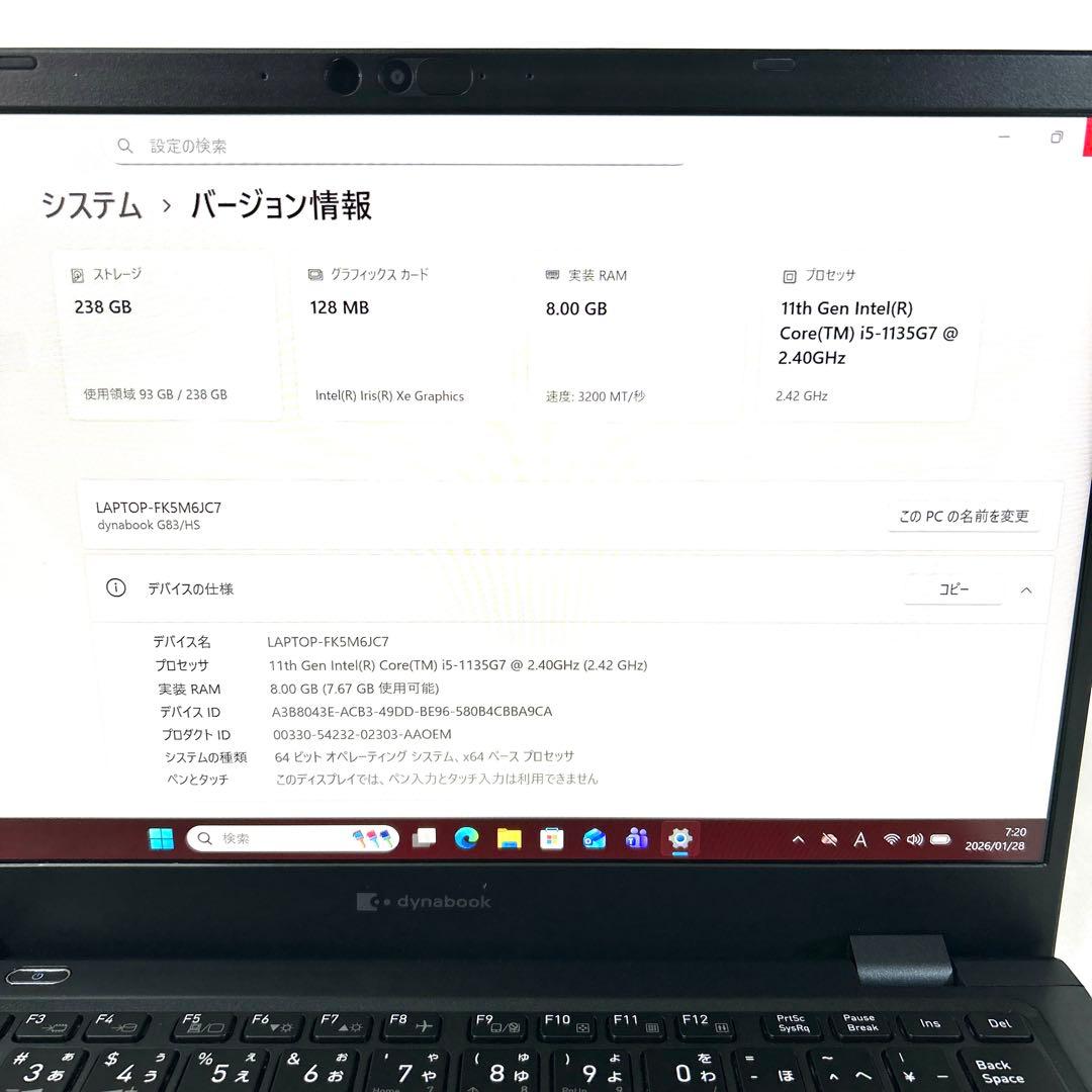 TOSHIBA Dynabook G83HS 軽量 i5 256GB オフィス