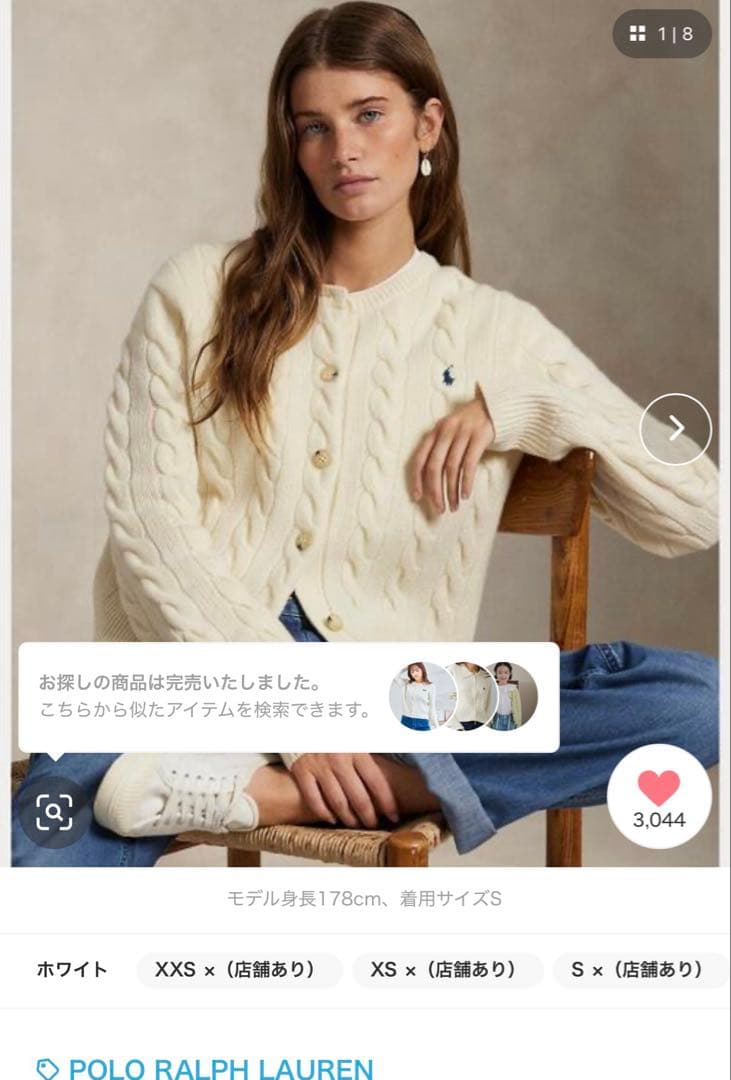 ケーブルニット カーディガン　ラルフローレン