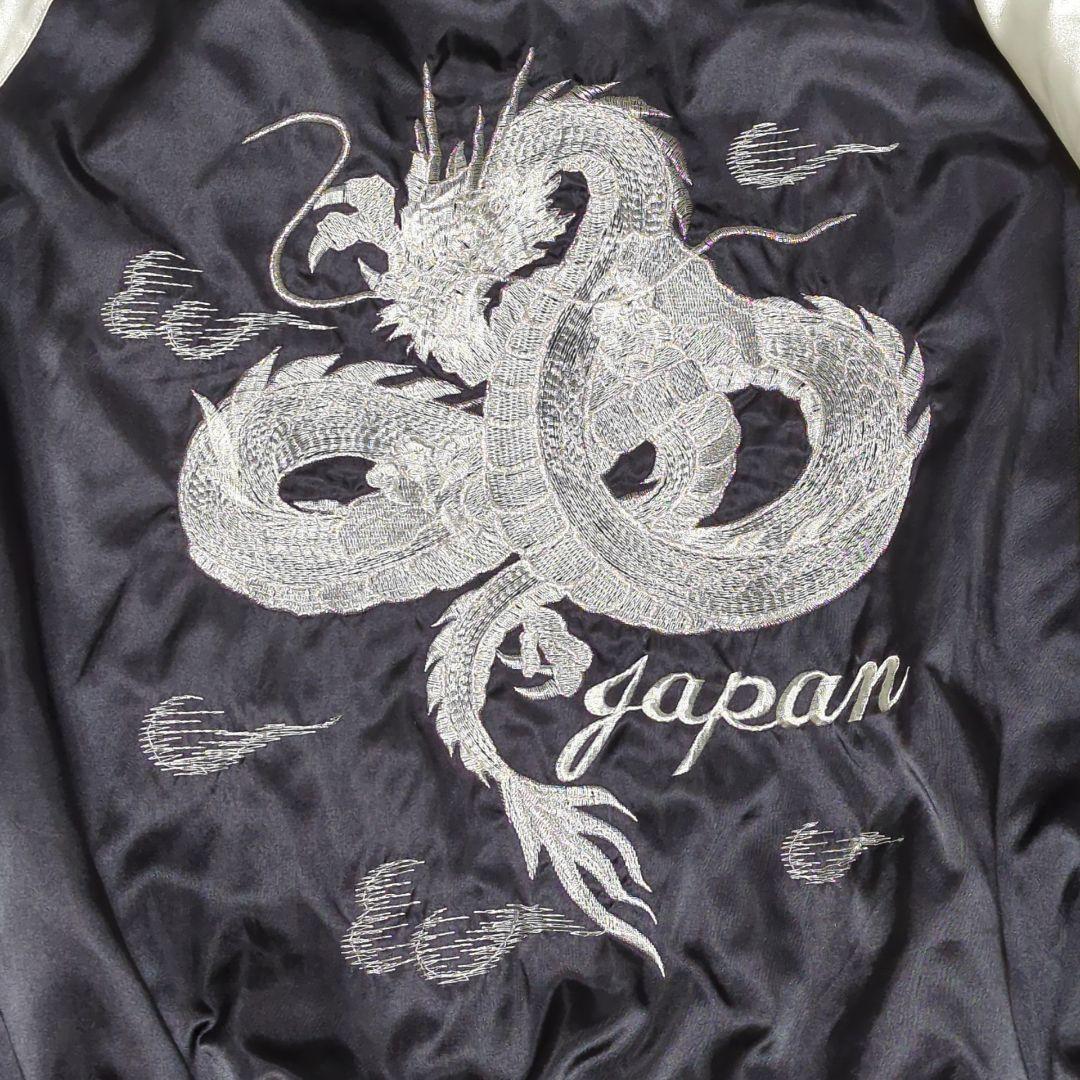 美品✨星姫 スカジャン フルジップ 黒 白 白龍 刺繍 キルティング 4XL