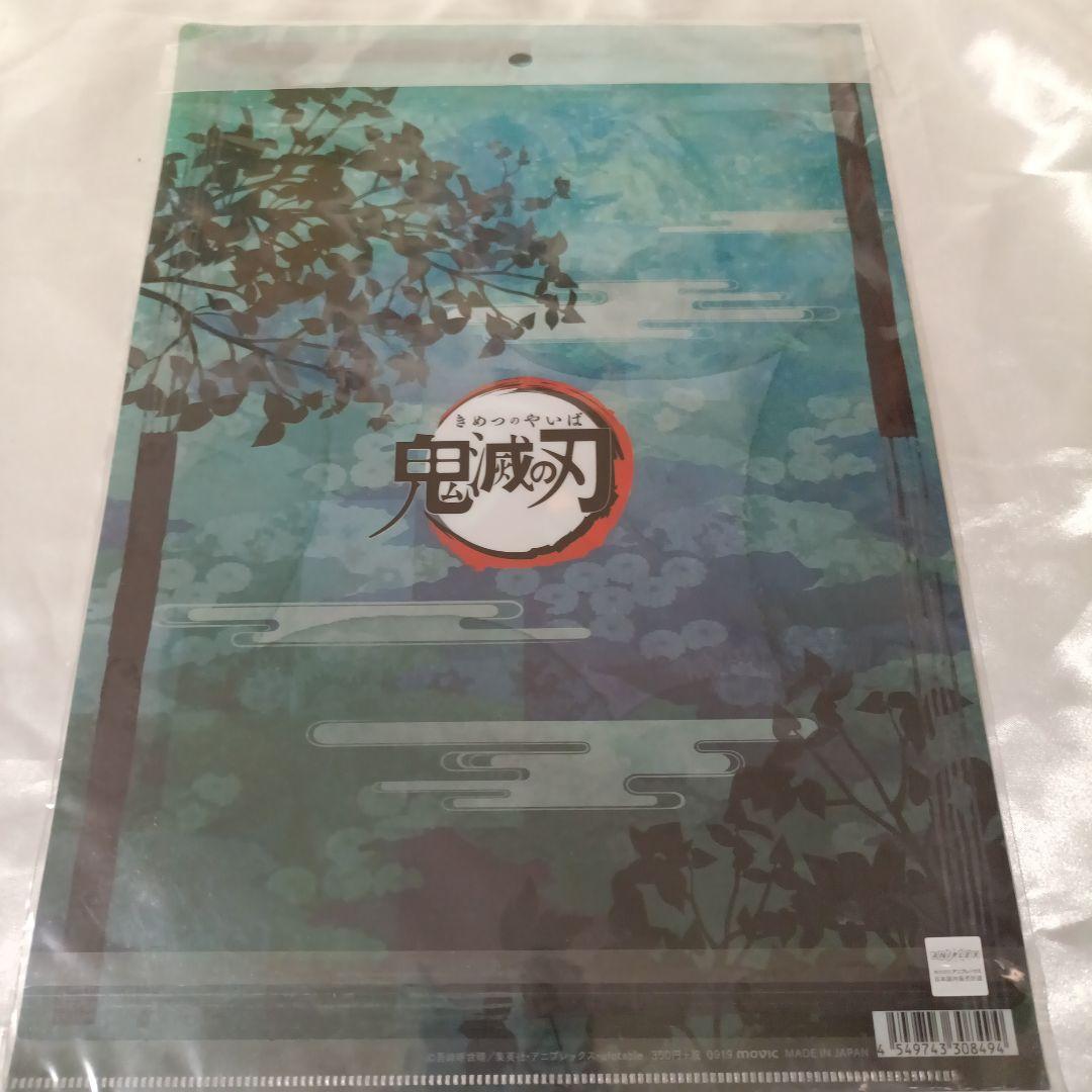 鬼滅の刃　冨岡義勇セット