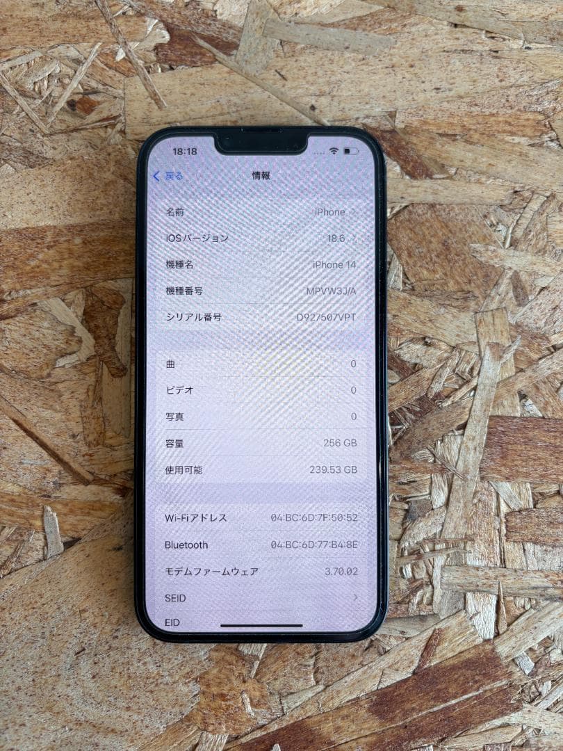 iPhone14 256GB ミッドナイト SIMフリー 美品