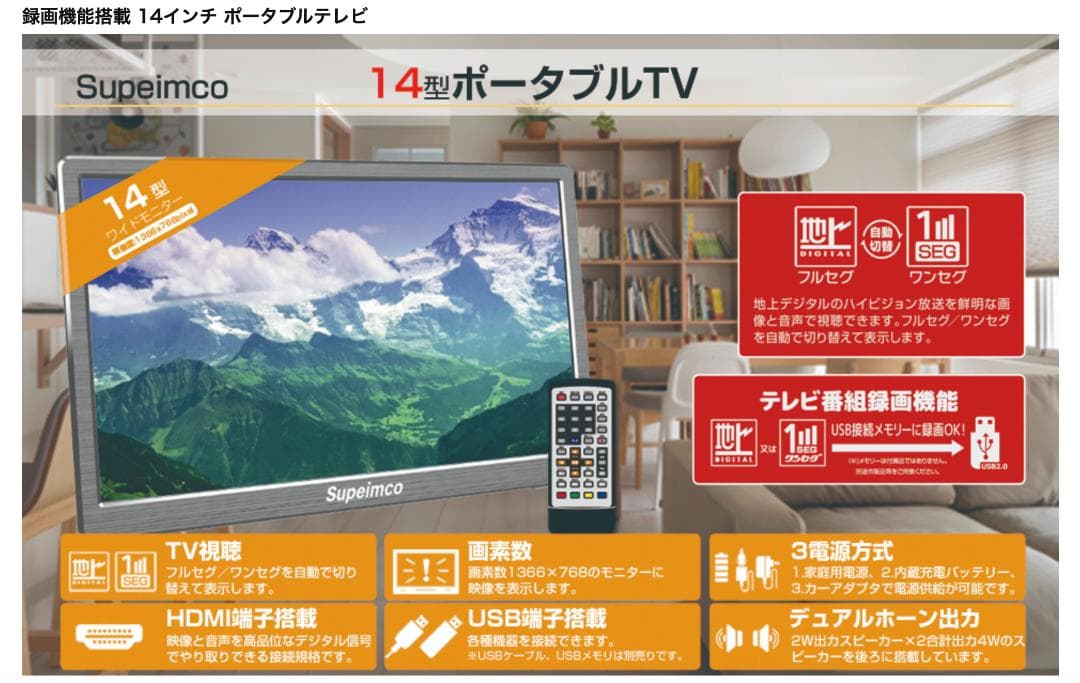 [2025新登場]ポータブル テレビ小型 14インチ極軽薄い テレビ番組録画機能