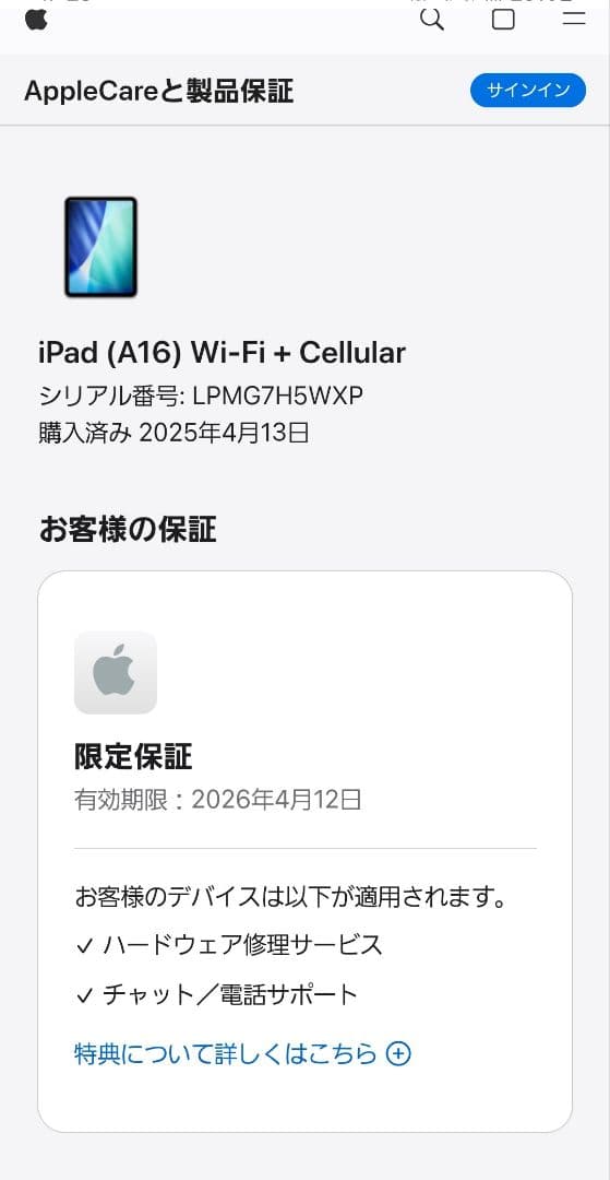 f*t様 iPad11世代 (A16) Wi-Fi+Cellular 512GB