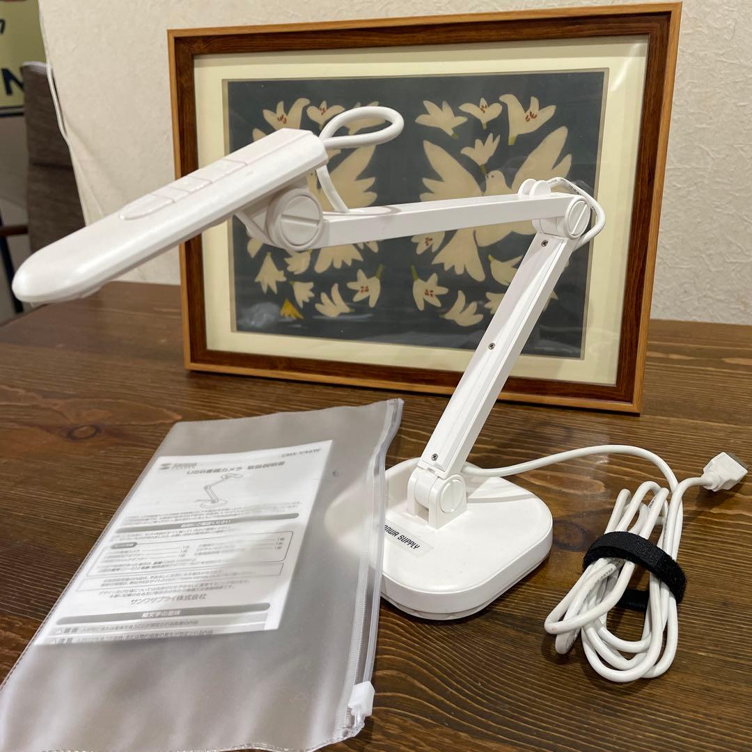 サンワサプライ USB書画カメラ LEDライト搭載 ホワイト CMS-V46W