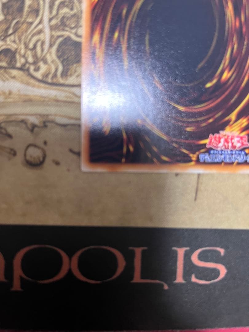 マジック・ジャマー　初期vol6 遊戯王OCG Magic Jammer