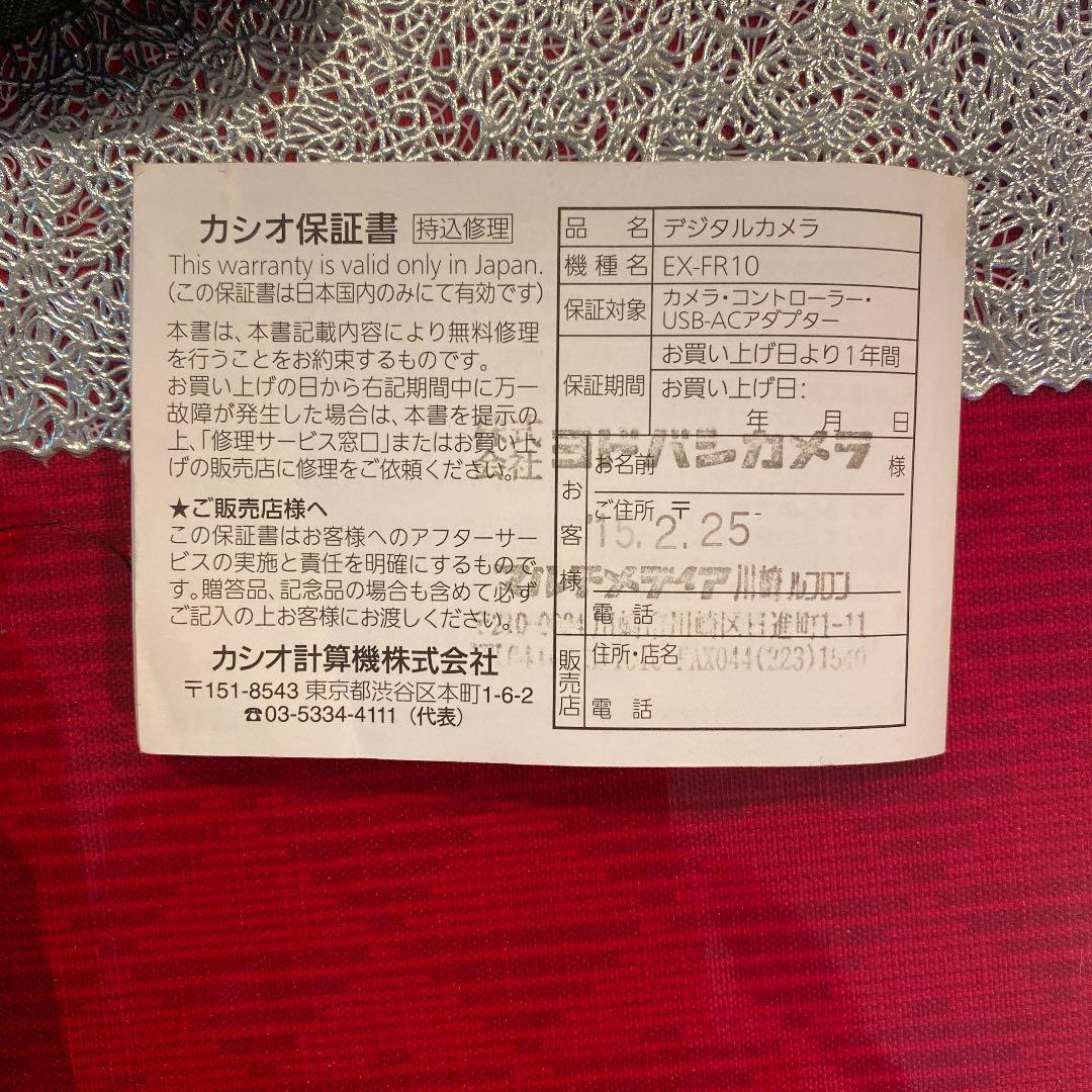 カシオ　EXILM EX-FR10 グリーン