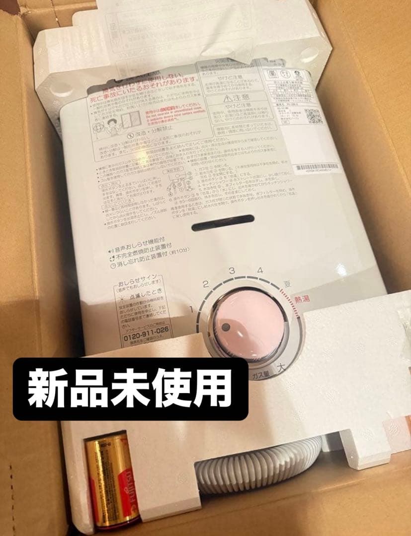 【新品未使用】NORITZ ガス湯沸器 GQ-551MW