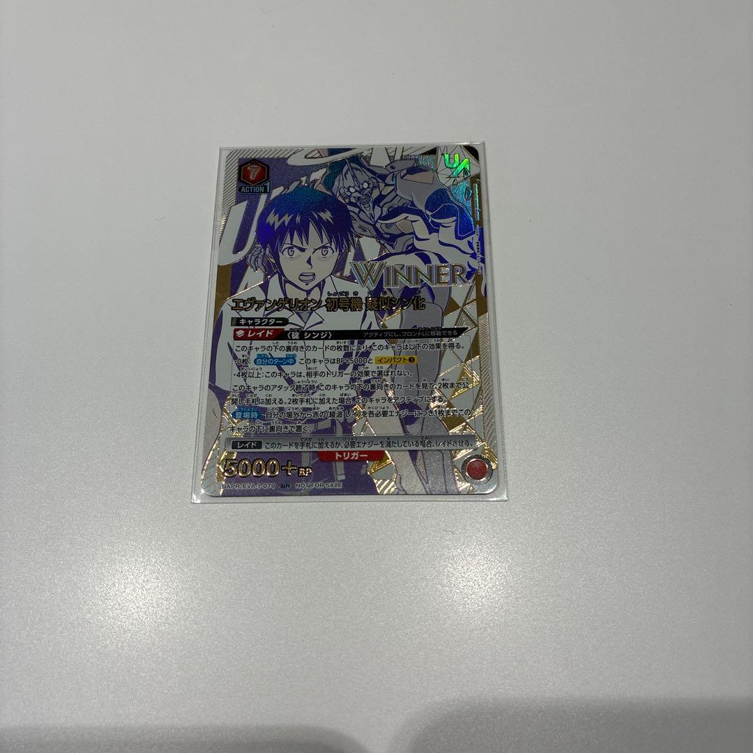 UNION ARENAエヴァンゲリオン 疑似シン化 ユニオンレア WINNER