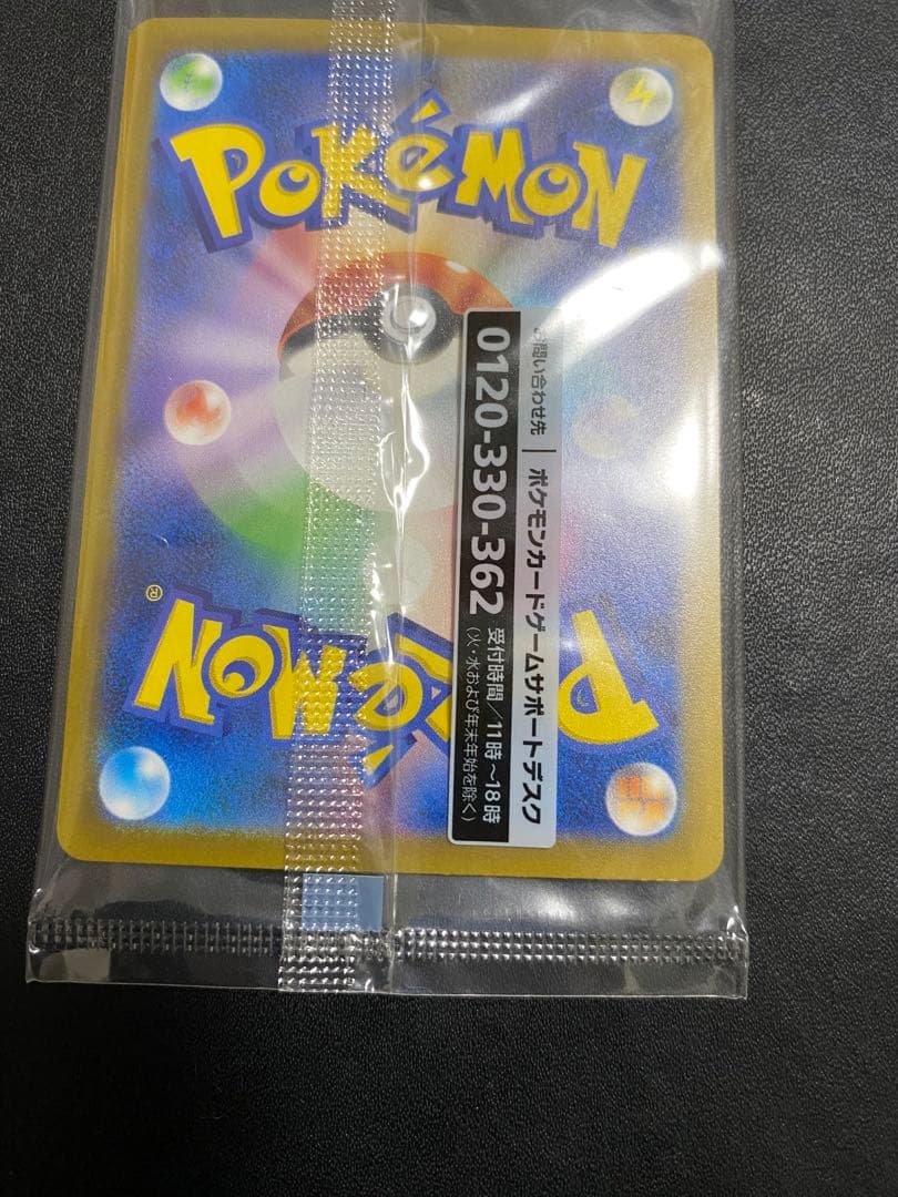 名探偵ピカチュウ プロモ　未開封 SV-P