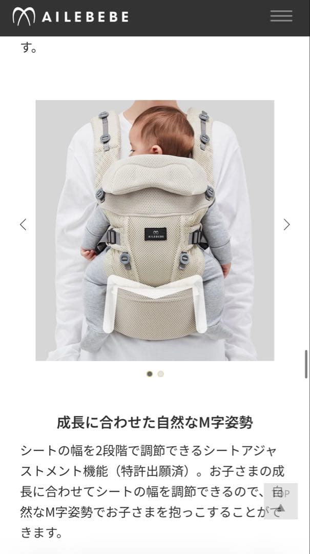 【極美品】AILEBEBE ブラック 抱っこ紐