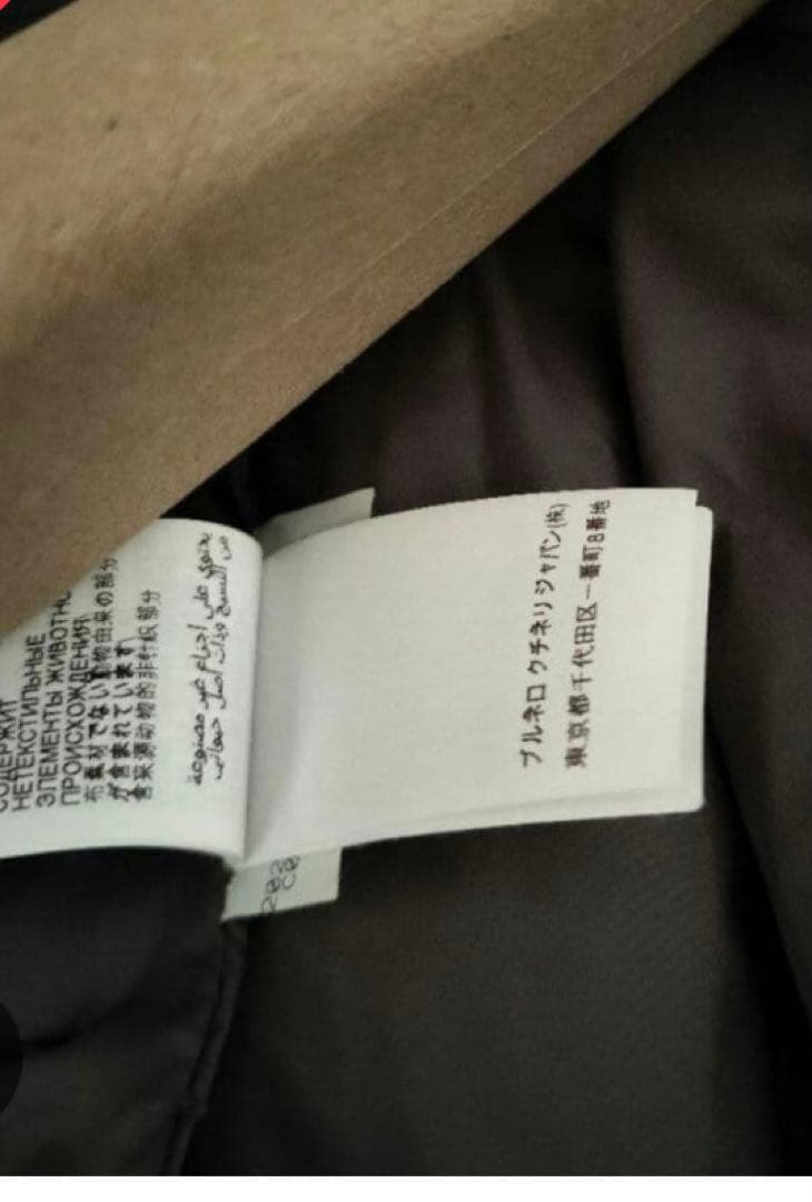 ブルネロクチネリ　レディース チェック柄ダウンベスト