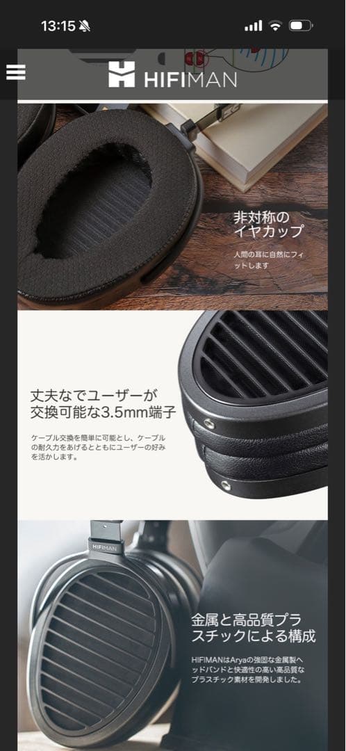 HIFIMAN Arya 新品未使用ヘッドホン