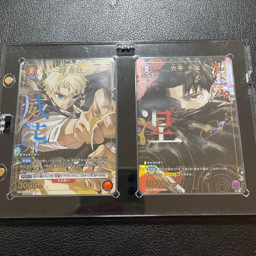 カグラバチ ユニオンアリーナ 千紘　伯理 R パラレル　セット