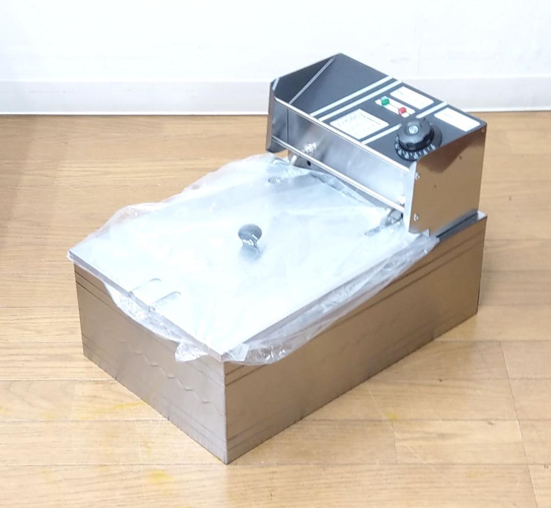 未使用 保管品 卓上型 6L 電気フライヤー