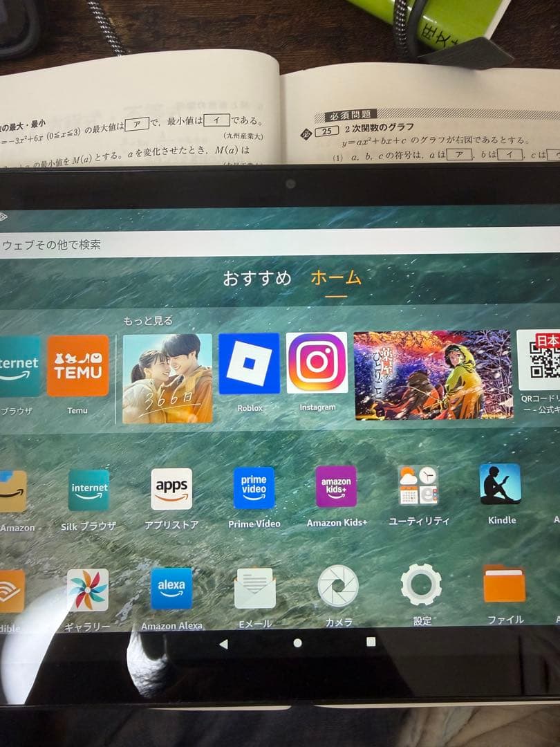 Amazon Fire HD 10 タブレット ブラック 13世代
