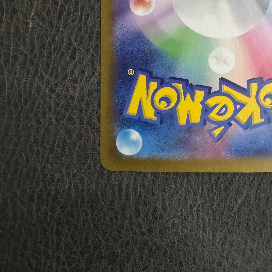 【未使用】ポケカ　リーリエのピッピex　SAR