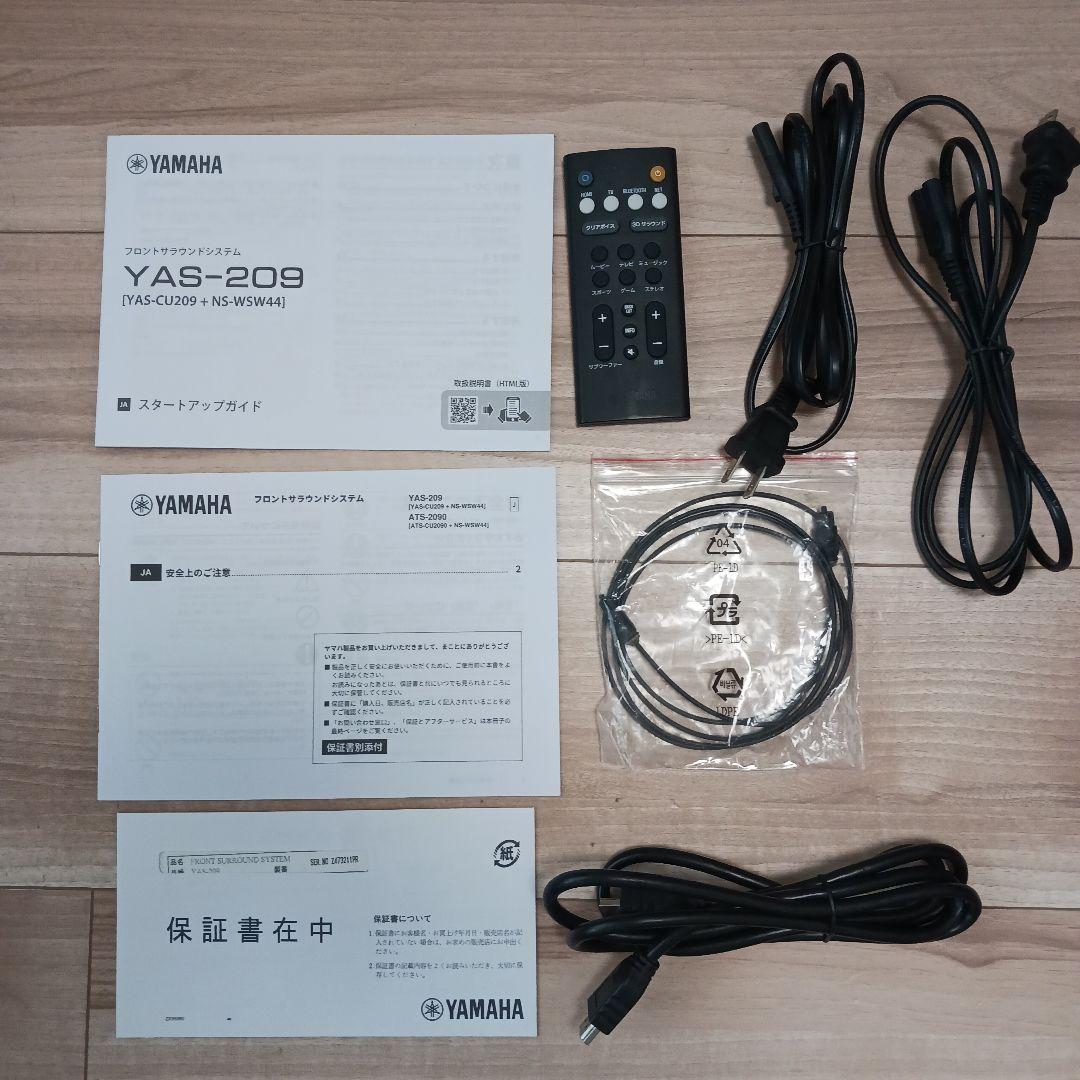 YAS－209