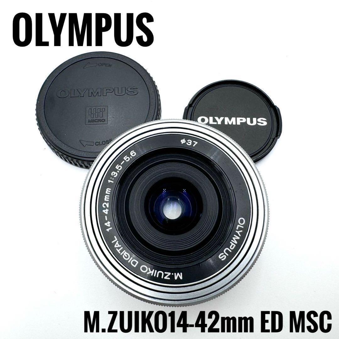 OLYMPUS 14-42mm F3.5-5.6 EZ ED パンケーキレンズ