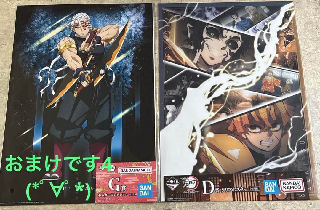 や*こ様 鬼滅の刃　1番くじ　姉の仇　ラストワン賞　童磨&グッズ大量まとめ売り