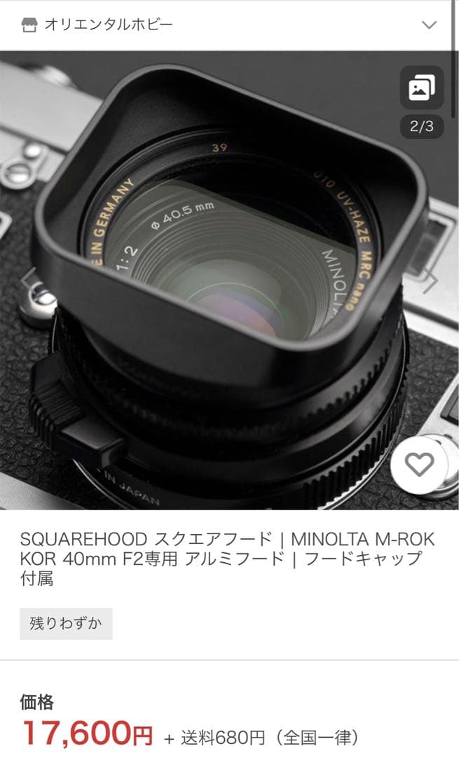【美品】MINOLTA M-ROKKOR 40mmF2（平行カム） 【おまけ付】