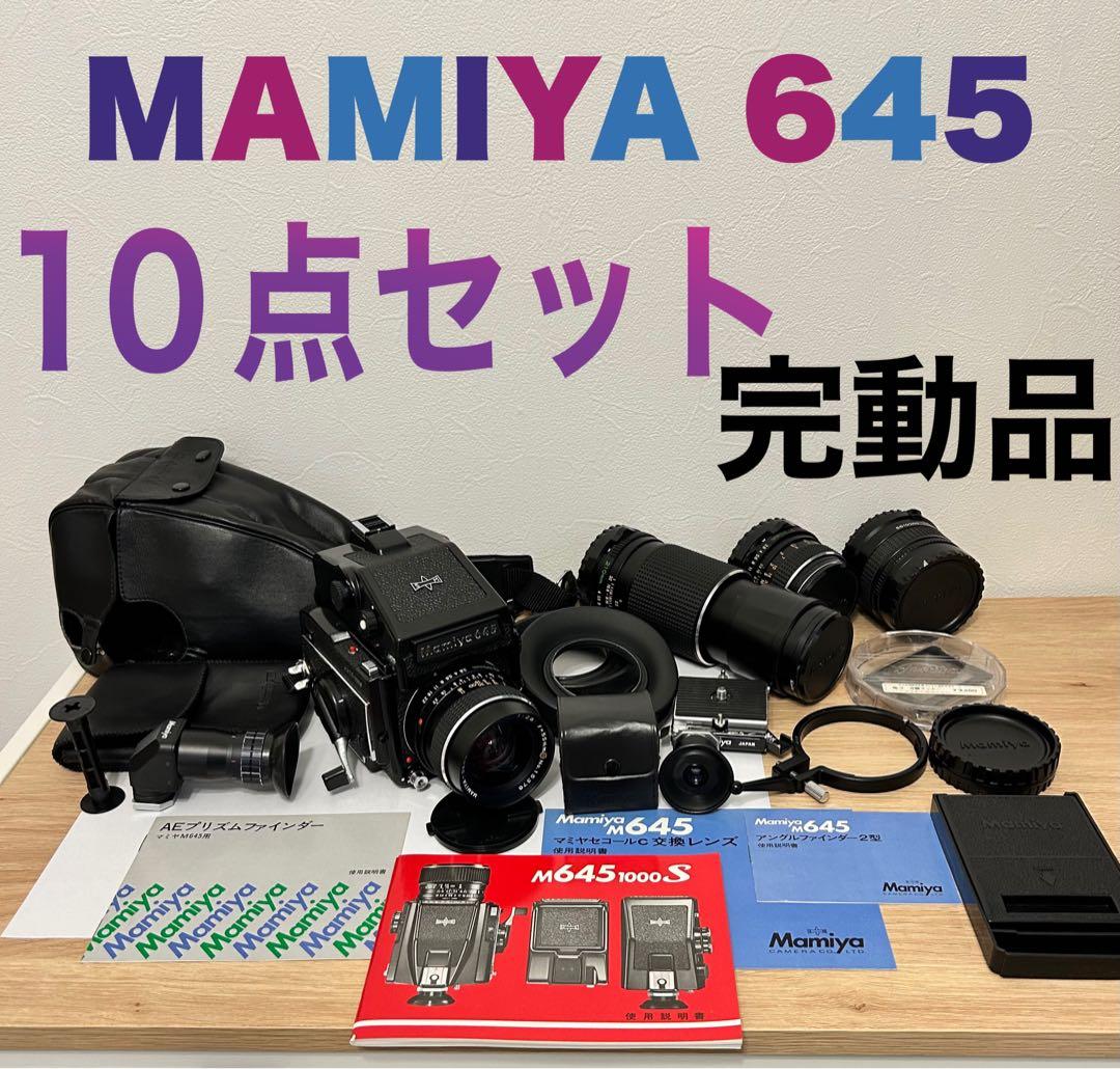 希少 MAMIYA 645 フィルムカメラ 説明書付き