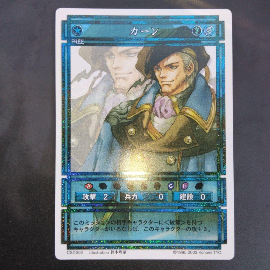 カーン　幻想水滸伝　カード　CARD MADE IN JAPAN