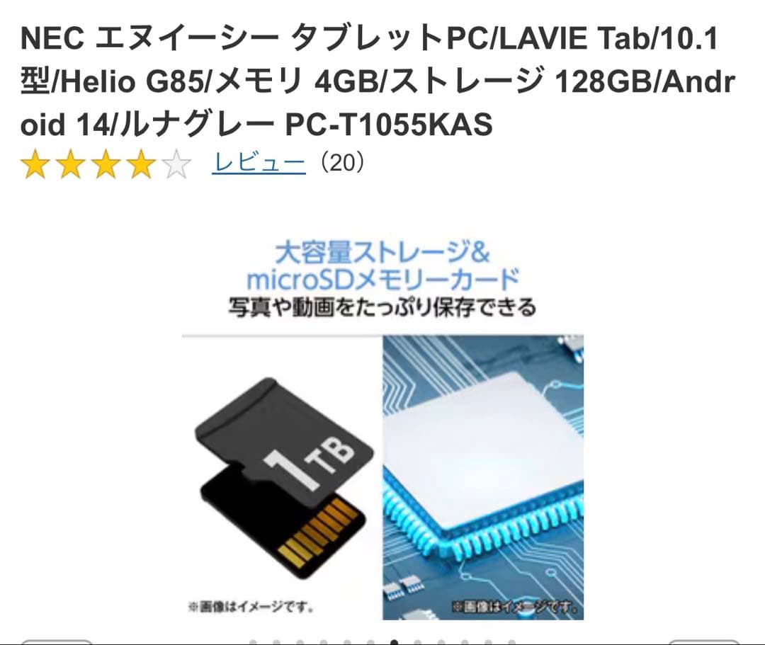NEC エヌイーシー タブレットPC& NEC エヌイーシー タブレットカバー