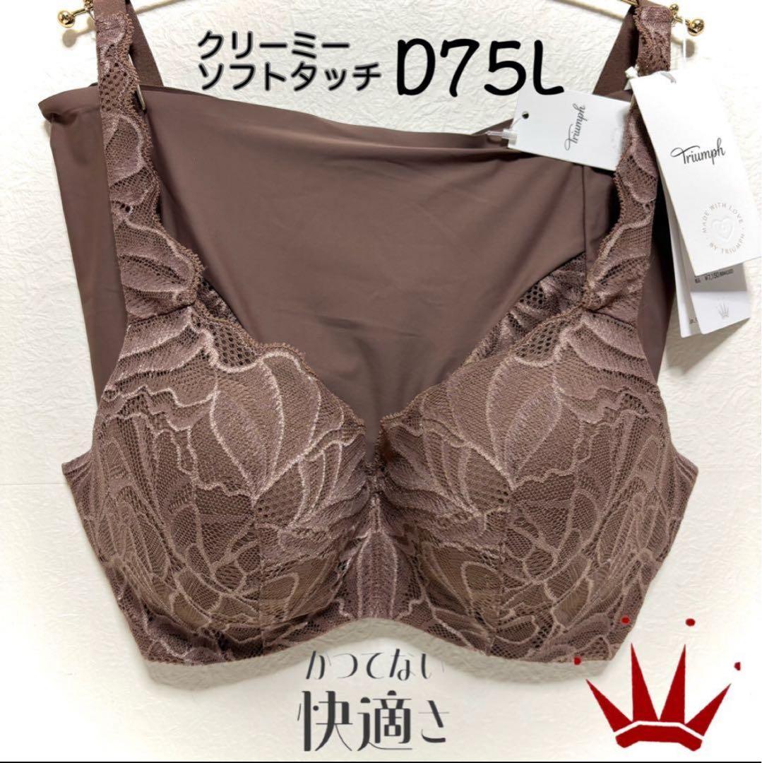 D75L 天使のブラ スリムライン582 ブラ＆ショーツ Green