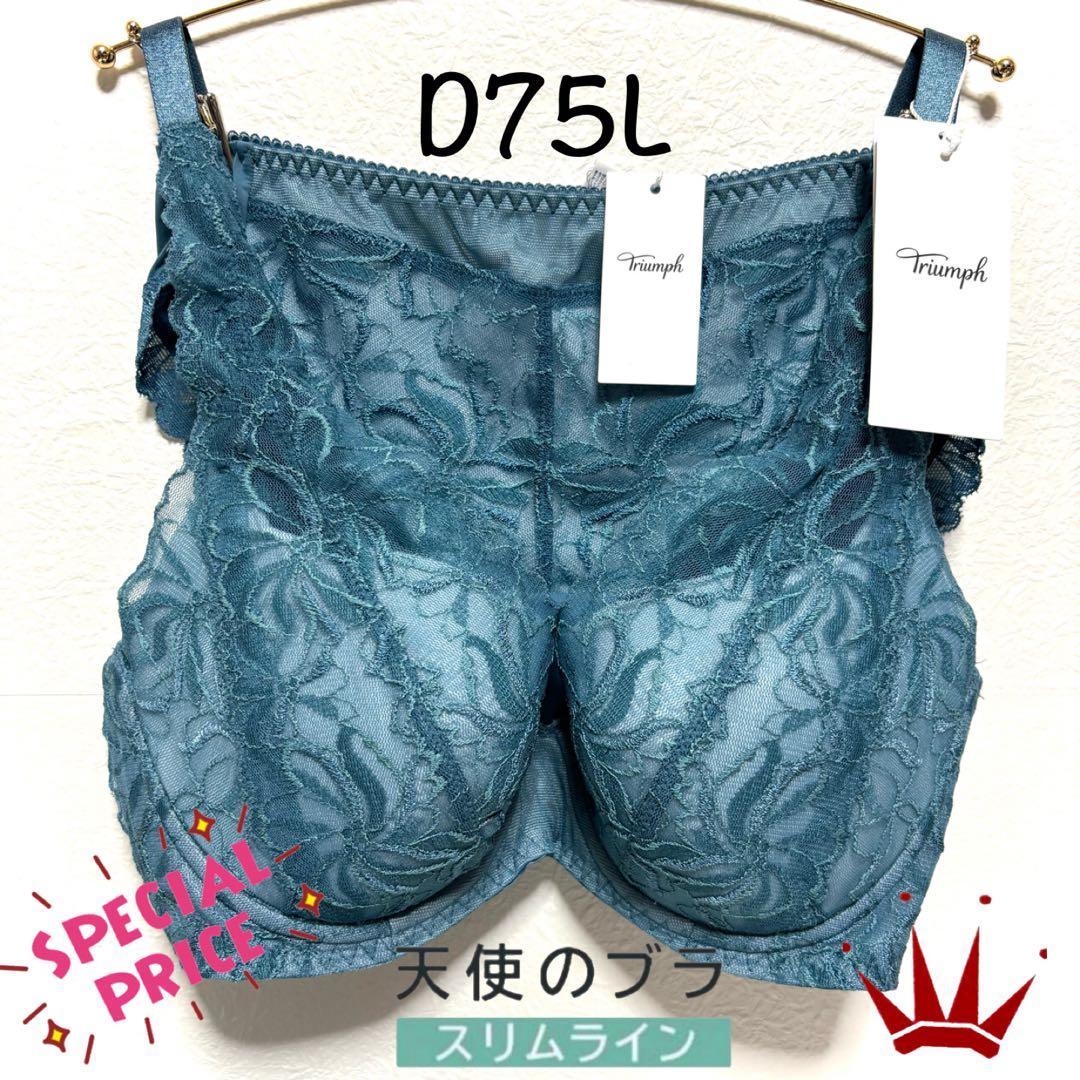 D75L 天使のブラ スリムライン582 ブラ＆ショーツ Green