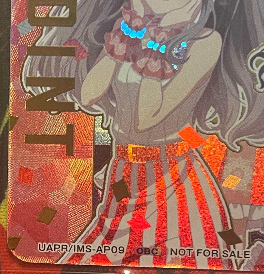 s*送様 ユニアリ シャニマス「アクションポイント（アンティーカ）」OBC【未開