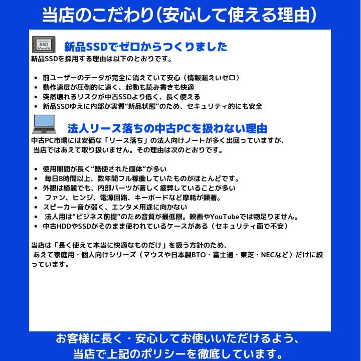【タッチ i7×16GB×新品SSD✨】富士通／豪華アプリ／すぐ使える✨F418