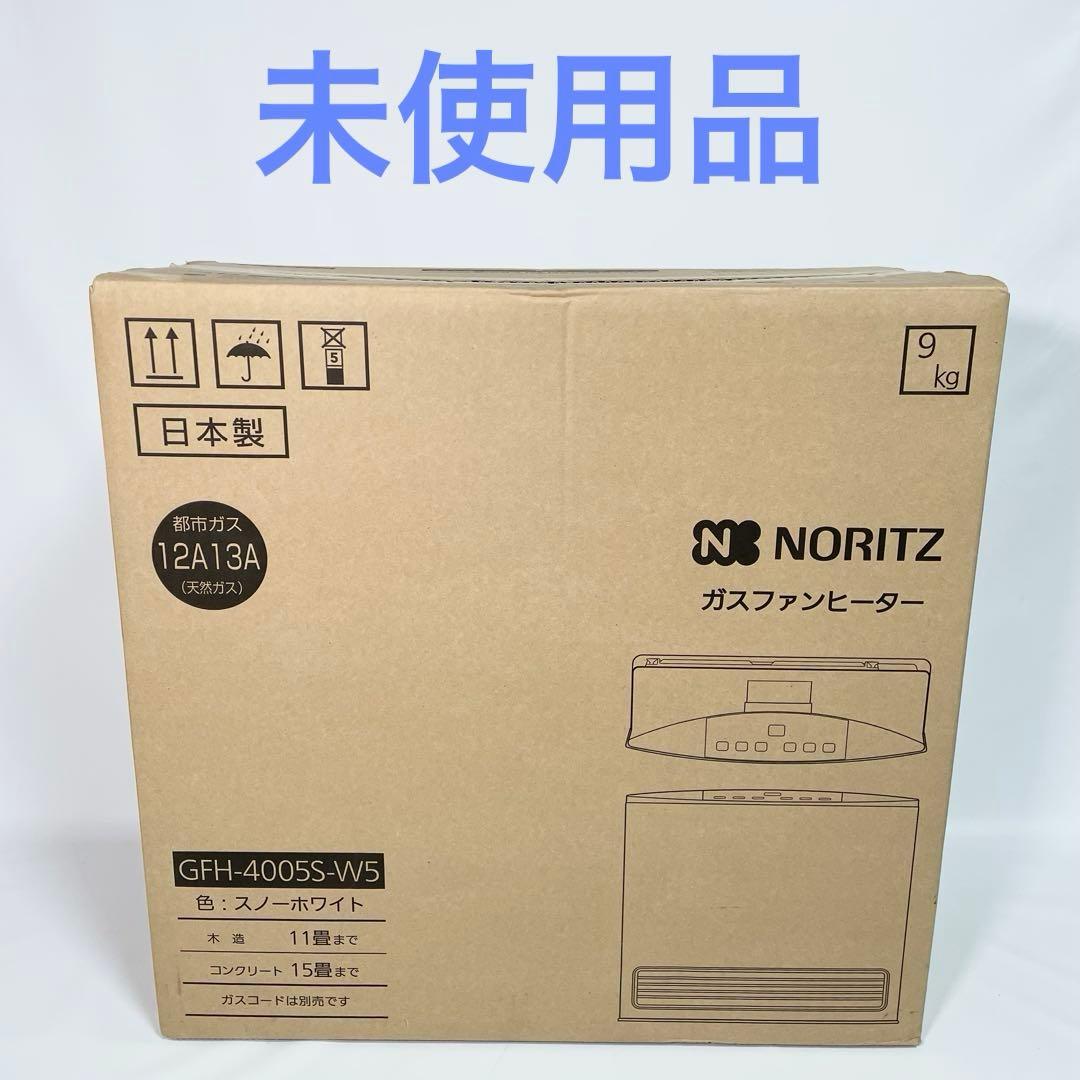 【未使用】NORITZガスファンヒーター　都市ガス GFH-4005S-W5